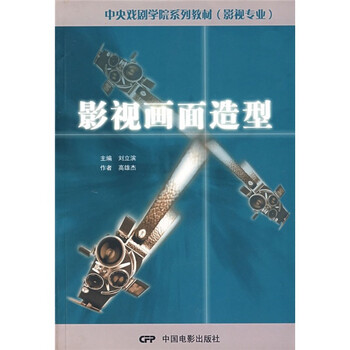中央戲劇學院