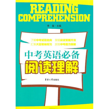 中考必備