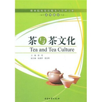 茶