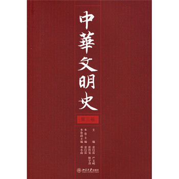 中華文明史