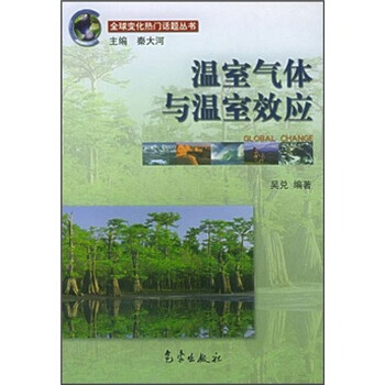 溫室