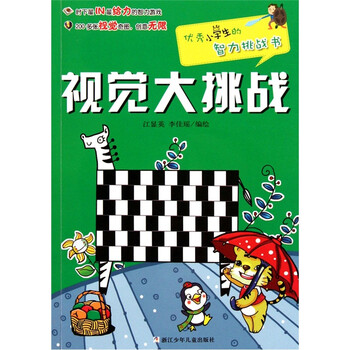 小學(xué)生書