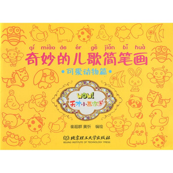 的可愛動物