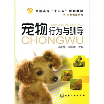 寵物