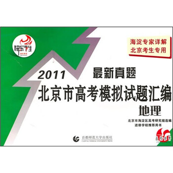 匯編地理
