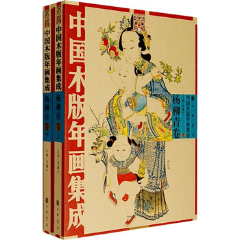 木版年畫