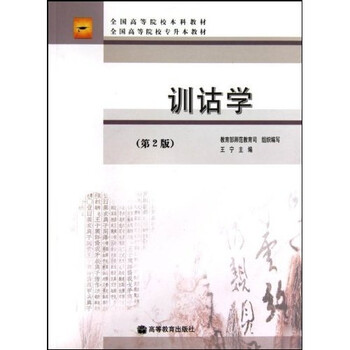 專升本教材