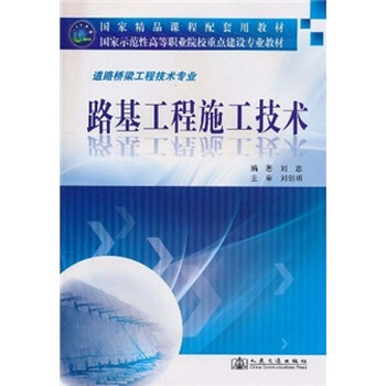 工程施工技術(shù)橋梁