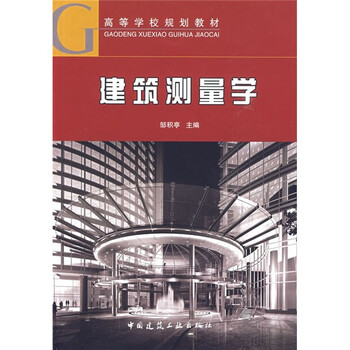 學(xué)校建筑
