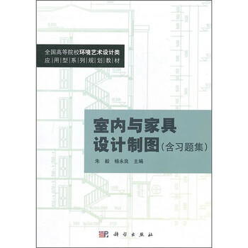 家具制圖