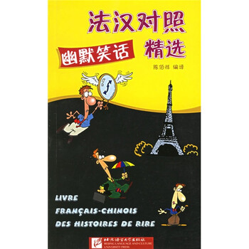 幽默笑話