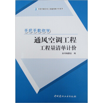 空調工程