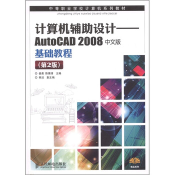 計算機教程