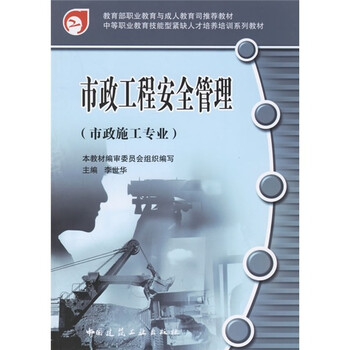 市政工程施工