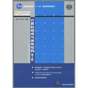 計(jì)算機(jī)體系