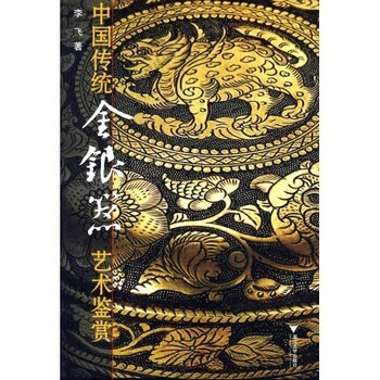中國(guó)藝術(shù)