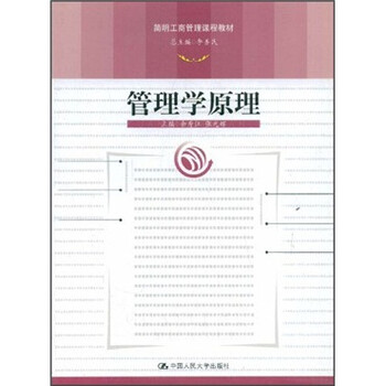 原理