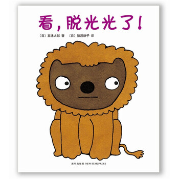五味太郎