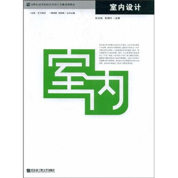 室內(nèi)