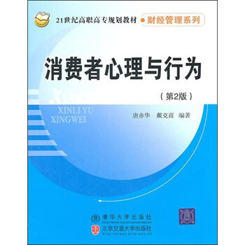 消費(fèi)者心理