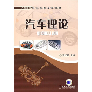 汽車?yán)碚? title=
