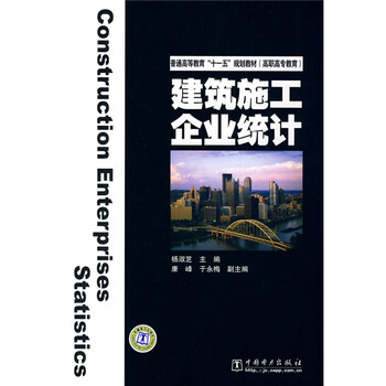 建筑企業(yè)