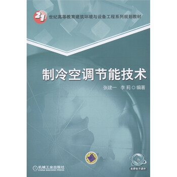 制冷空調(diào)與