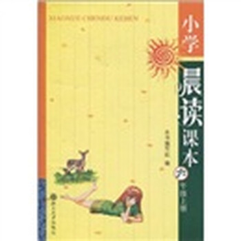 小學(xué)課本6年級