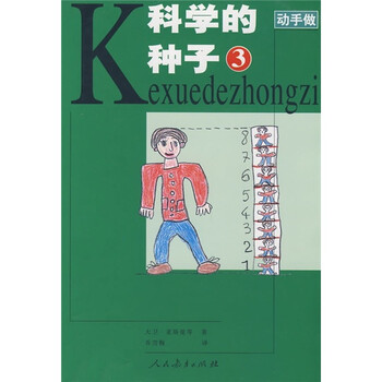 種子