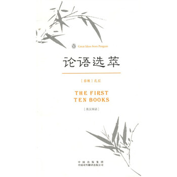 偉大的思想
