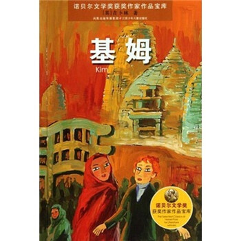 諾貝爾