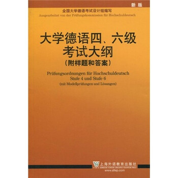 大學四六級