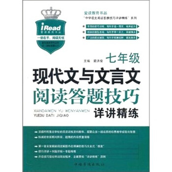 文言文七年級(jí)
