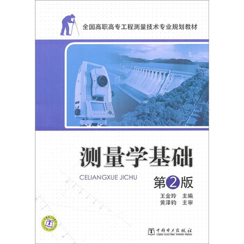 工程基礎(chǔ)
