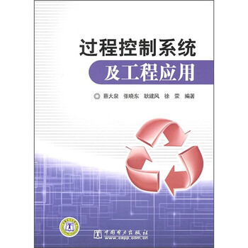 控制工程