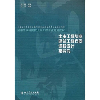 工程建筑