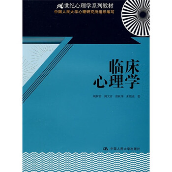 心理學教材