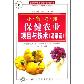 蔬菜