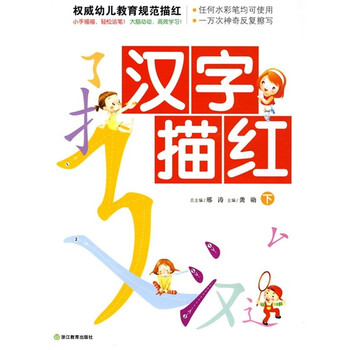 幼兒教育