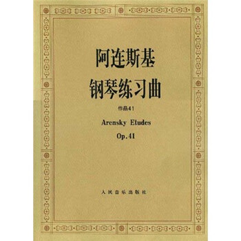 鋼琴練習(xí)曲