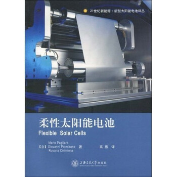 太陽(yáng)能電池