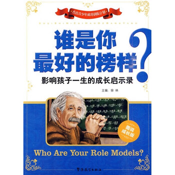 影響孩子一生