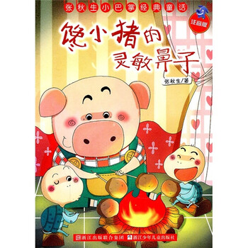 張秋生