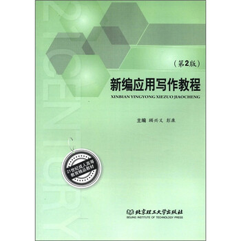 寫作教程2