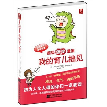 爆笑漫畫