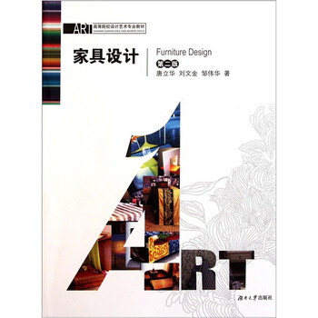 家具