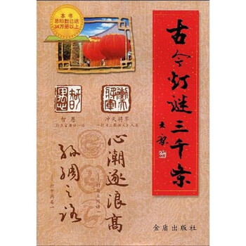 古今