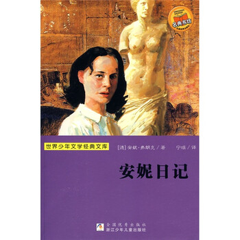 世界文學(xué)文庫