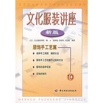 服裝