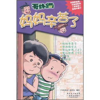 媽媽